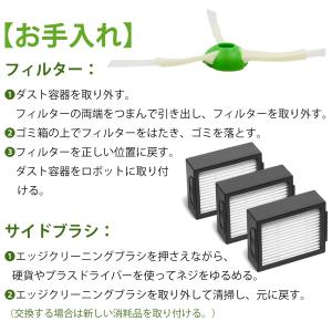 ルンバ 部品 e5 i7 i7+ i3 i3+...の詳細画像5