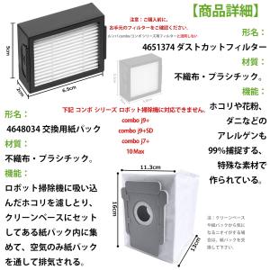 ルンバ 部品 e5 i7 i7+ i3 i3+...の詳細画像1