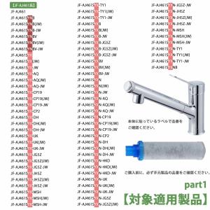 JF-K11 互換 カートリッジ LIXIL(...の詳細画像2
