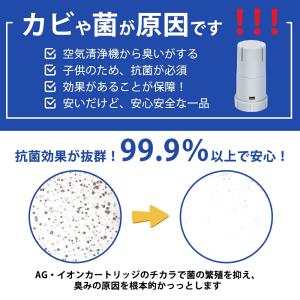 【互換品】FZ-AG01K2 イオンカートリッ...の詳細画像1