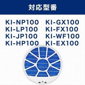 FZ-E100MF 加湿フィルター シャープ互...の詳細画像2