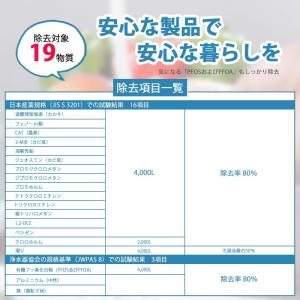 TK-CJ24C1 浄水器 カートリッジ 【互...の詳細画像2