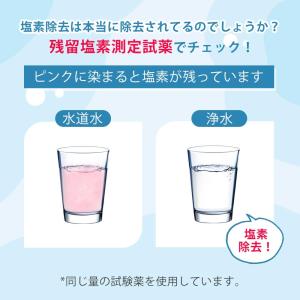 TK-CJ24C1 浄水器 カートリッジ 【互...の詳細画像4