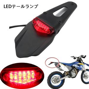 バイク用 LEDエンデューロ テールランプ レッドレンズ ナンバー灯付 汎用｜bestar