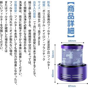 【互換品】969082-02 ダイソン掃除機フ...の詳細画像2