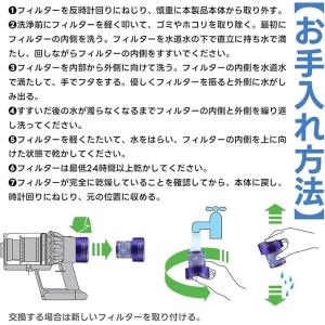 【互換品】969082-02 ダイソン掃除機フ...の詳細画像4