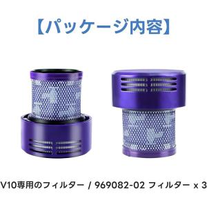 【互換品】969082-02 ダイソン掃除機フ...の詳細画像5