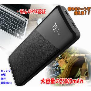 モバイルバッテリー 大容量 26800mAh PSE認証済 急速充電 2台同時充電 LCD 残量表示 iPhone/iPad/Android機種対応【開店セール】限定出品