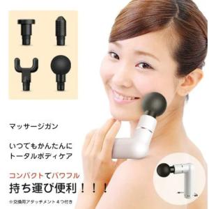 マッサージガン 軽量 小型 筋膜リリース ミニ マッサージ機器 アーム 腰痛 電動エクササイズガン 調節可能 全身ケア リラックス 腰 足