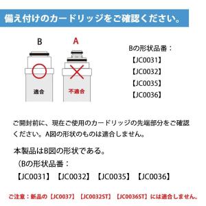 JC0036UG 浄水器用カートリッジ 高性能...の詳細画像3