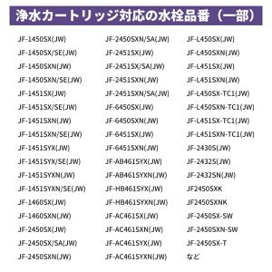 jf-22 浄水器カートリッジ JF-22-F...の詳細画像1