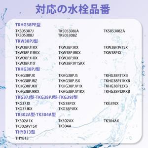 TH658-1S 交換用浄水器カートリッジ 蛇...の詳細画像3