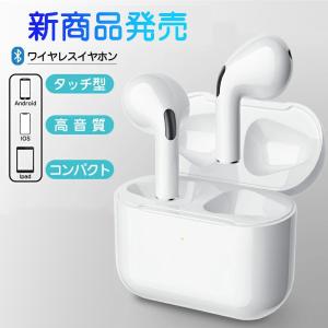 ワイヤレス イヤホン bluetooth 充電 両耳 iphone Hi-Fi高音質 自動ペアリング マイク付き iPhone Android 対応 タッチ操作 長時間再生 左右分離型｜bestar