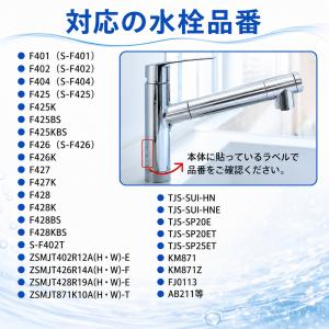 【互換品】 SFC0002T BSC05003...の詳細画像2