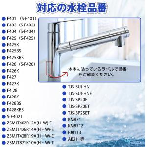 SFC0002T BSC05003 互換品 浄...の詳細画像2