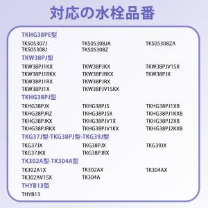 TH658-1S 浄水カートリッジ 交換用カー...の詳細画像2