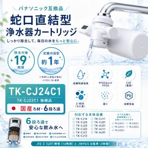 【互換品】TK-CJ24 TK-CJ24C1 ...の詳細画像1