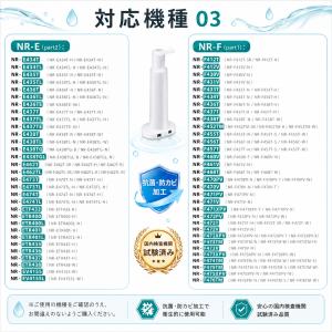 【互換品】 CNRMJ-108850 浄水フィ...の詳細画像3