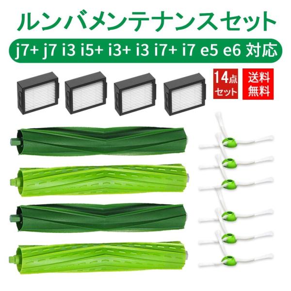 【互換品】 ルンバ e5 i7 i7+ i3+ j7 j7+ i3 i5 i5+ i2 と互換性のあ...