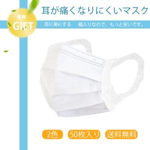 50枚 耳が痛くなりにくい おしゃれ 花粉 不織布マスク スポーツ 蒸れない 平ゴム 使い捨て 抗菌 衛生 超快適 幅広 楽 送料無料 箱 立体 メルトブローン 男女兼用