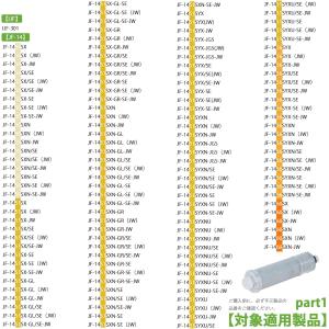 JF-20-T JF-20 カートリッジ 浄水...の詳細画像1