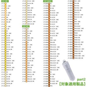 JF-20-T JF-20 カートリッジ 浄水...の詳細画像2