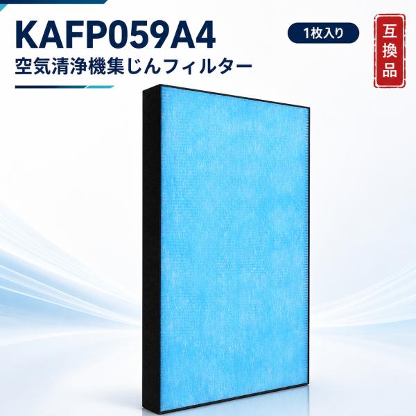 【互換品】 KAFP059A4 ダイキン対応 集塵フィルター MCZ70P 集じんフィルター ACZ...