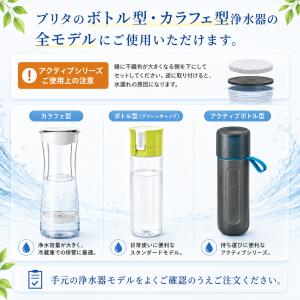 【互換品】 KBMDCZ3 ブリタ互換 浄水器...の詳細画像3