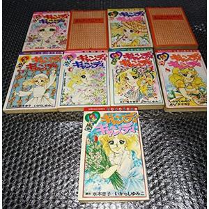 キャンディキャンディ愛蔵版/ジョージィ！文庫本