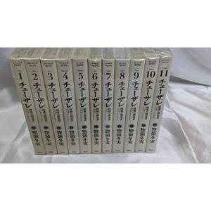 チェーザレ 破壊の創造者 コミック 1-11巻セット (KCデラックス モーニング)