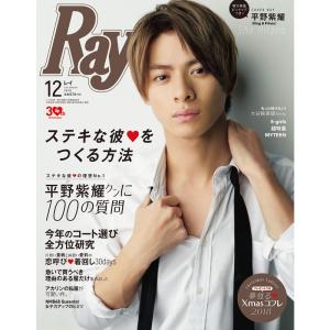 Ray(レイ) 2018年 12月号