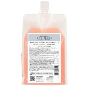 送料無料!!】】 スプリナージュ モイストヴェール シャンプー 1000ml