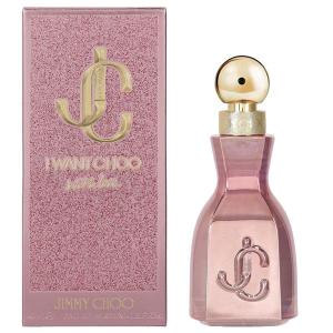ジミーチュウ アイ ウォンチュウ ル パルファム 40ml JIMMY CHOO I