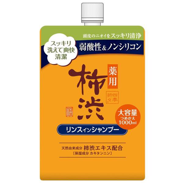 熊野油脂 薬用柿渋リンスインシャンプー 詰替 1000ml 10本セット 【ケース販売】