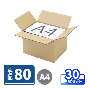 ダンボール 段ボール箱 宅配 80 サイズ A4 30枚（0006）｜アースダンボールYahoo!店