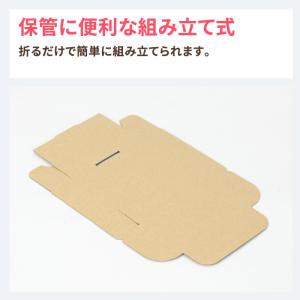 ダンボール 段ボール箱 定形外郵便 規格外 小...の詳細画像4