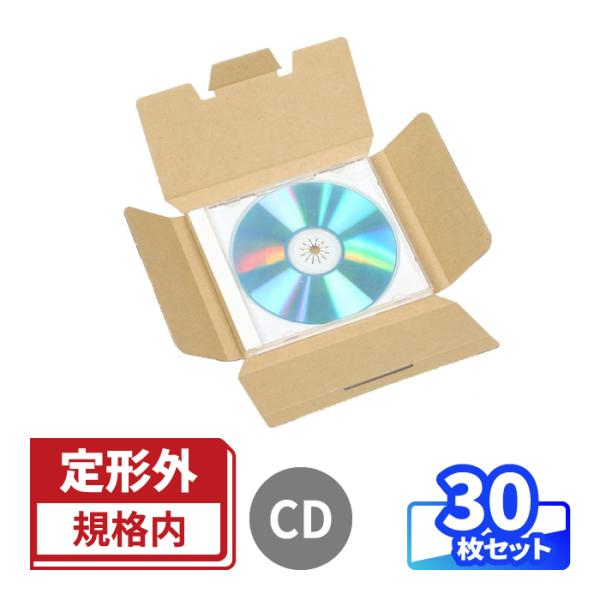 ダンボール 段ボール箱 定形外郵便 CD 発送  30枚 ｜144×126×11mm（0260）