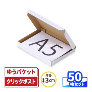 アースダンボール クリックポスト 箱 ダンボール 段ボール ゆう