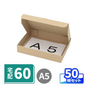 ダンボール 50サイズ 宅配 20枚セット 段ボール 収納 梱包 配送 保管