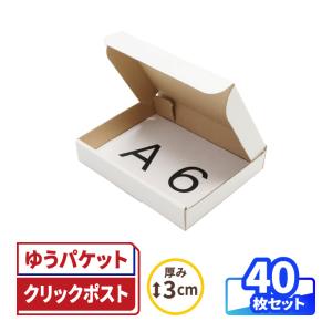 アースダンボール クリックポスト 箱 ダンボール 段ボール ゆう