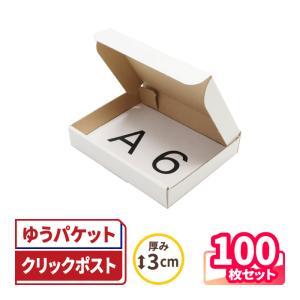 アースダンボール クリックポスト 箱 ダンボール 段ボール ゆう