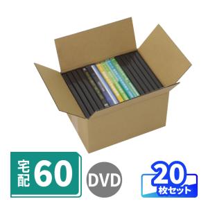 アースダンボール ダンボール 段ボール箱 60サイズ DVD用 宅配 発送 10