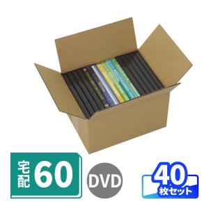 アースダンボール ダンボール 段ボール箱 60サイズ DVD用 宅配 発送 10