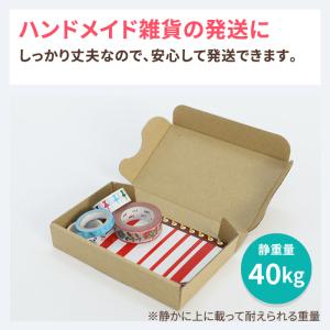 定形外郵便 箱 ダンボール ダンボール箱 小型...の詳細画像3