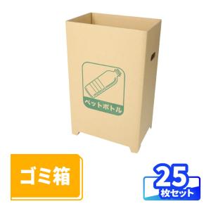バロンボックス用ダンボール 20L用 100枚 クリーン・クリーンα兼用