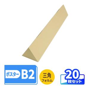 アースダンボール ダンボール 段ボール箱 ポスター 80サイズ B2 収納