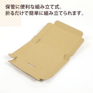 クリックポスト 箱 ダンボール 段ボール A6...の詳細画像4