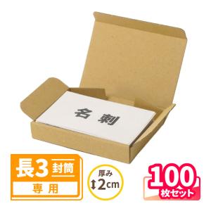 アースダンボール ダンボール 段ボール箱 小型 名刺サイズ 発送 300枚