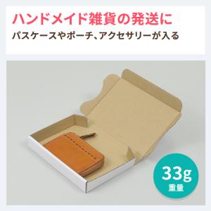 ダンボール 段ボール箱 小型 ハガキ 定形外郵...の詳細画像2