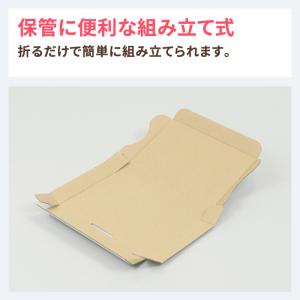 ダンボール 段ボール箱 小型 ハガキ 定形外郵...の詳細画像3
